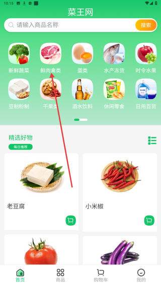 菜王网