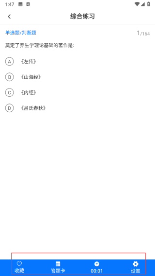 中医执业医师刷题狗