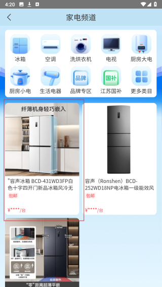 橙易进货