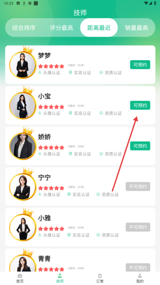 嘀搭到家