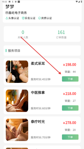 嘀搭到家