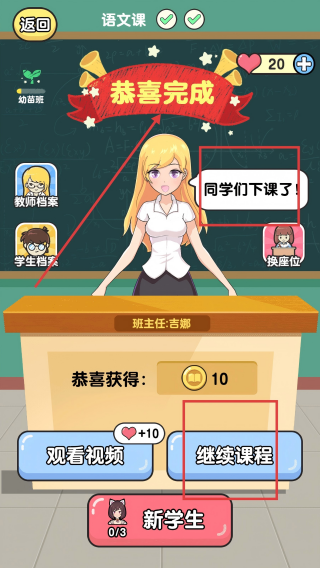全民班主任