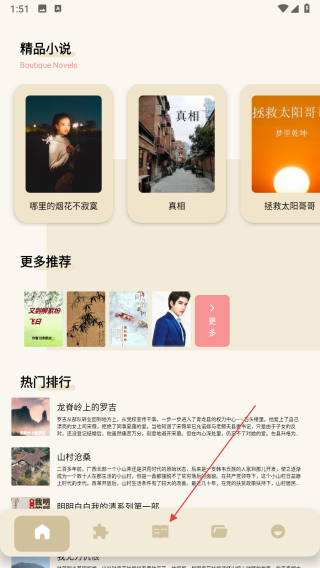 潮汐阅读器