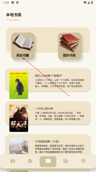 潮汐阅读器