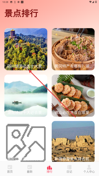 港澳旅游宝典