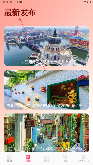 港澳旅游宝典
