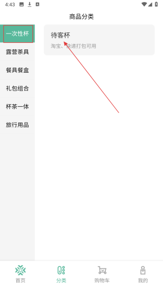 纤模社