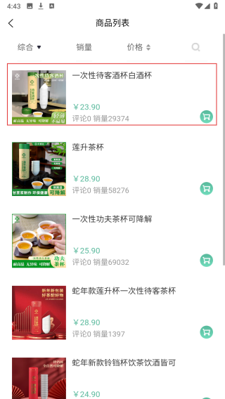 纤模社