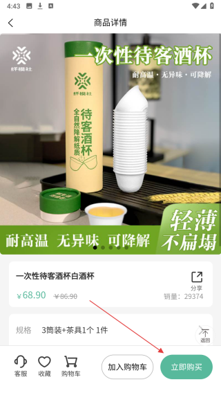纤模社
