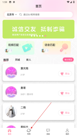 单身配缘