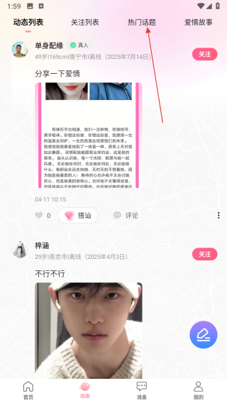 单身配缘