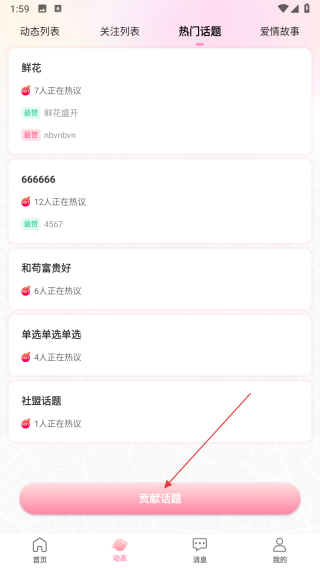 单身配缘