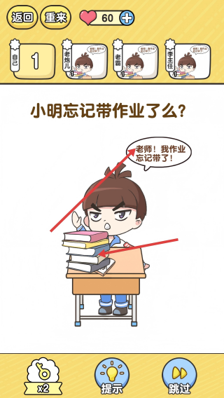 奇葩班主任