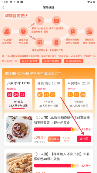罐罐淘