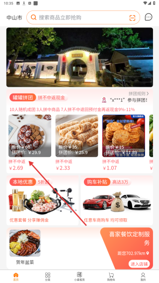 罐罐淘