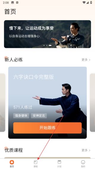 同道爱运动