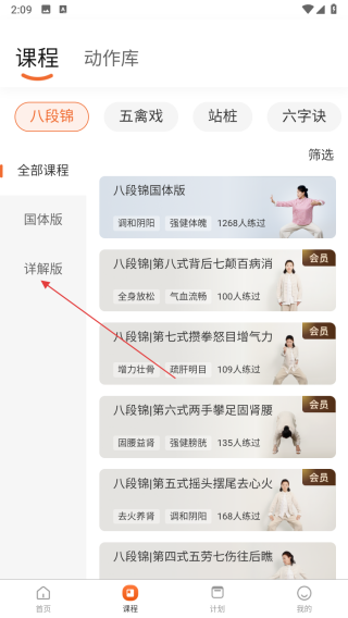 同道爱运动