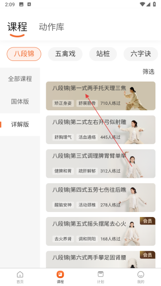 同道爱运动