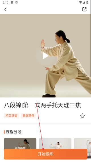 同道爱运动