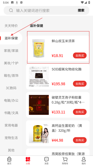 荣百悦MALL
