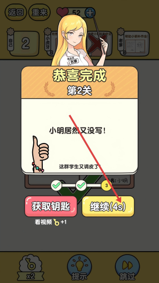金牌班主任