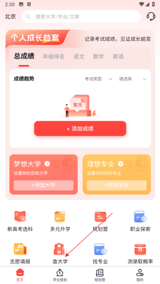 学业桥