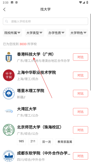 学业桥