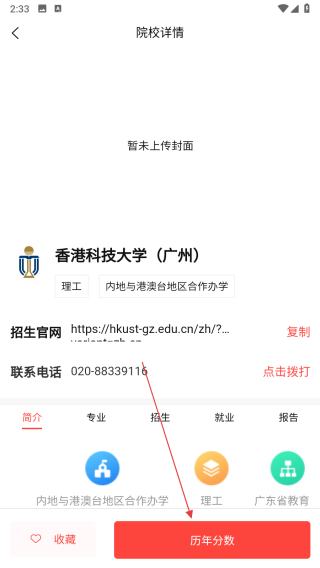 学业桥