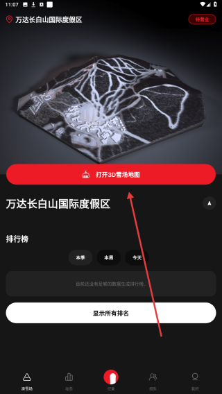 滚兽