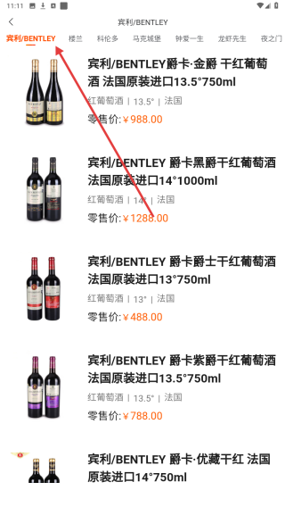好酒选