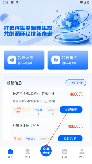小智集市