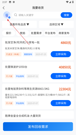 小智集市