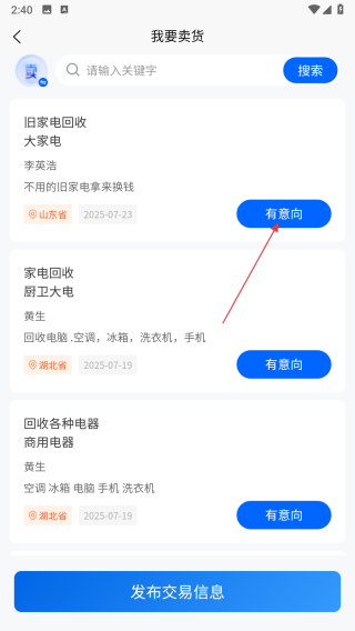 小智集市