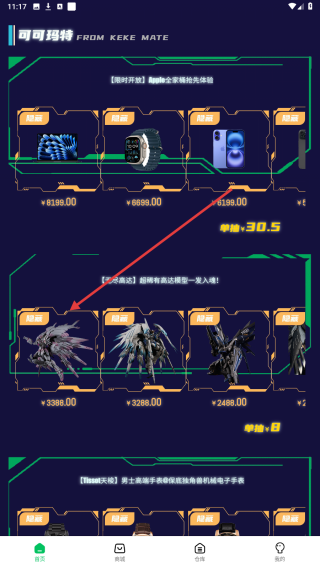 可可玛特
