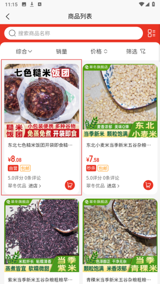 翠冬优品