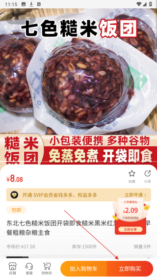 翠冬优品