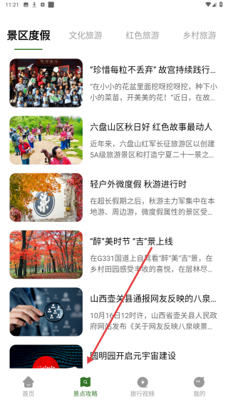 黄果树