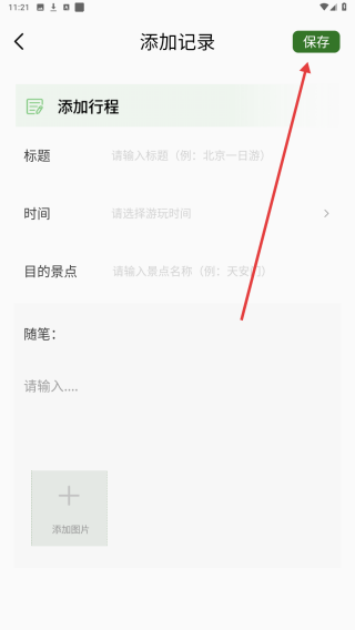 黄果树
