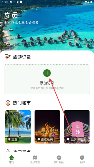 黄果树