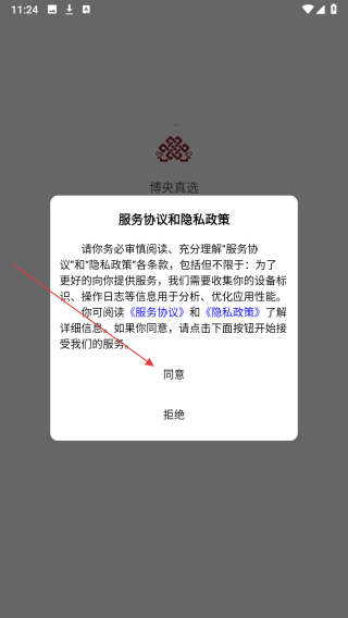 博央真选