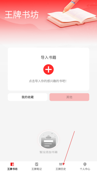 王牌书坊