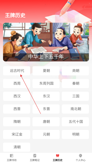 王牌书坊