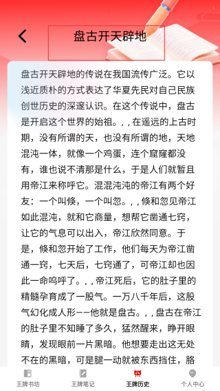 王牌书坊
