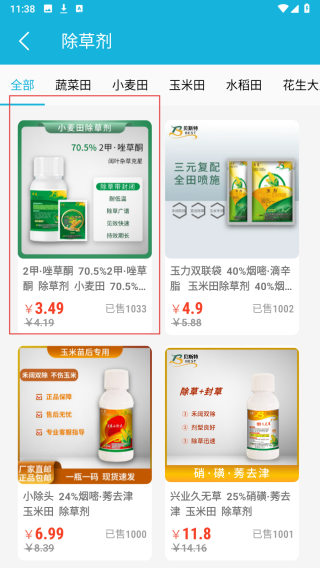 农资商城