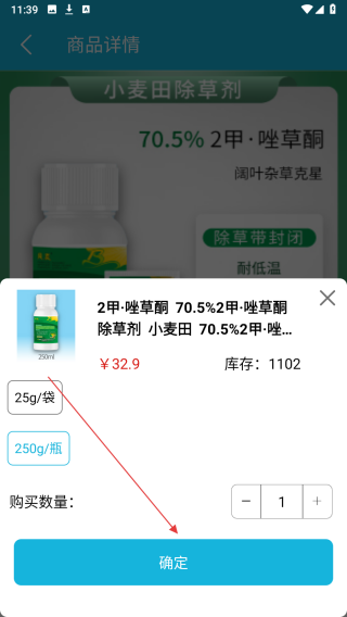 农资商城