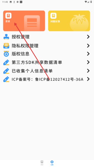 每日菜谱