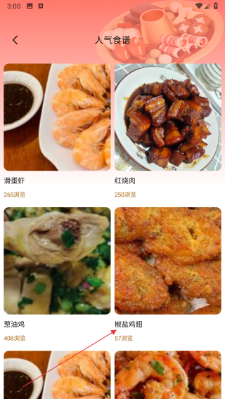 小馋霸王餐