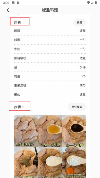 小馋霸王餐