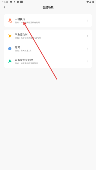 仪酷智能