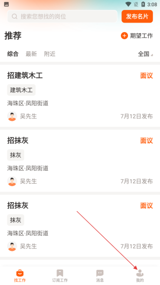 工盟特工帮